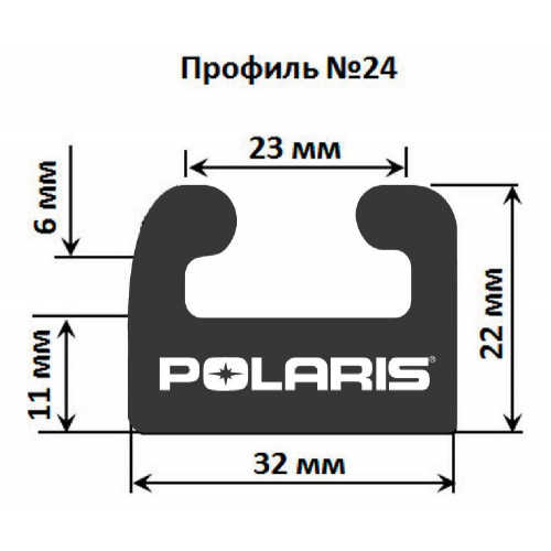 Склиз Polaris (чёрный) 175 см Склиз Polaris (чёрный) 175 см