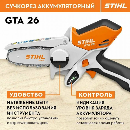 Аккумуляторный сучкорез GTA 26 SET STIHL фото 3