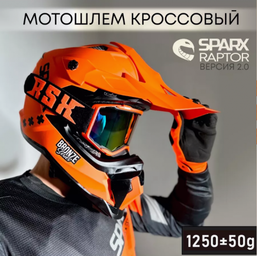 Шлем, Sparx, Raptor (JH-601), оранжевый матовый, 2XL фото 2