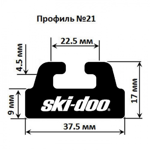 Склиз Garland профиль №21 для Ski-Doo, Lynx