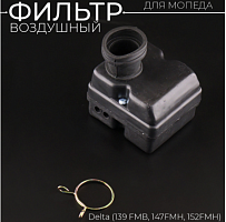 ��������� ������ � ����� Delta, Alpha, 139FMB, 147FMH, 152FMH D-32 