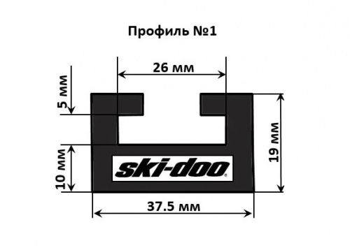 Склиз Garland профиль №1 для Тайга РМ, Ski-Doo, Lynx