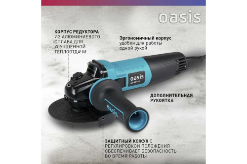 УШМ Oasis Ag-90/125 фото 3