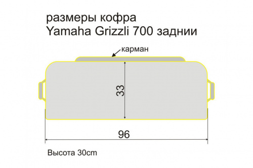 Кофр для квадроцикла Yamaha Grizzli 700 задний фото 3