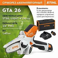 �������������� �������� GTA 26 SET STIHL