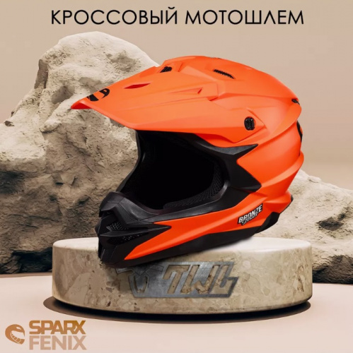 Шлем, Sparx, Fenix (JK-6803), оранжевый матовый, XL фото 2