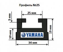 Склиз Garland профиль №25 для Yamaha