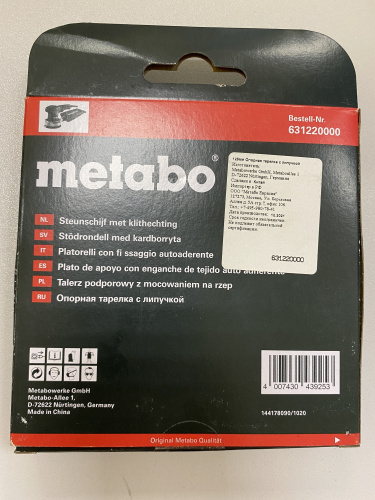 Тарелка опорная мягкая для эксцентриковых шлифмашин (125 мм) Metabo SXE 325 Intec, SX E 425, SXE 425 фото 4