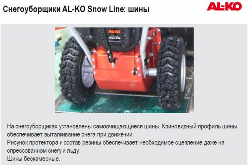   AL-KO SnowLine 620 E ll  5