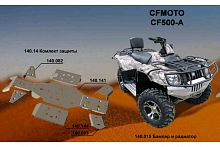    ATV CF Moto (AL4,0) 140.083