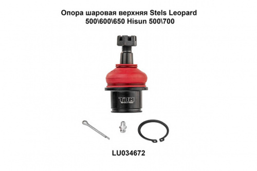Опора шаровая верхняя TBM LU034672 Stels Leopar TBM-LU034672 Опора шаровая верхняя TBM LU034672 Stels Leopar TBM-LU034672
