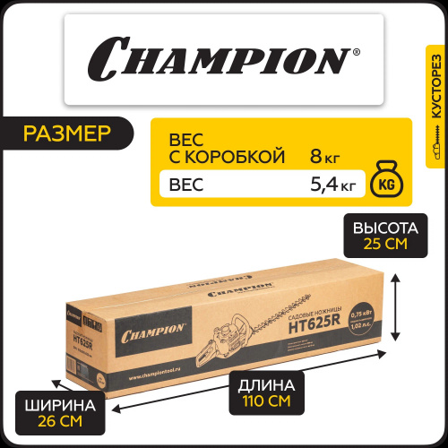 Бензоножницы CHAMPION HT625R фото 4