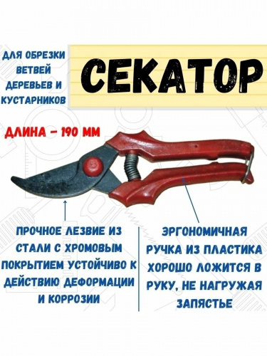 Зубчатый секатор РемоКолор с оксидированным покрытием, 190 мм 68-0-000