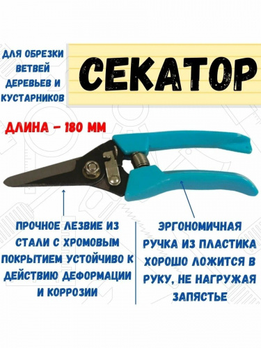 Садовый секатор Yard с прямыми лезвиями, нержавеющая сталь, пластик. рукоятки, 180 мм 68-0-006 Садовый секатор Yard с прямыми лезвиями, нержавеющая сталь, пластик. рукоятки, 180 мм 68-0-006