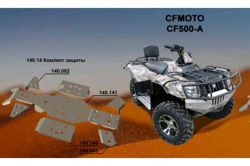 ������ ������� ATV CF 500 A , 2� (AL4,0)