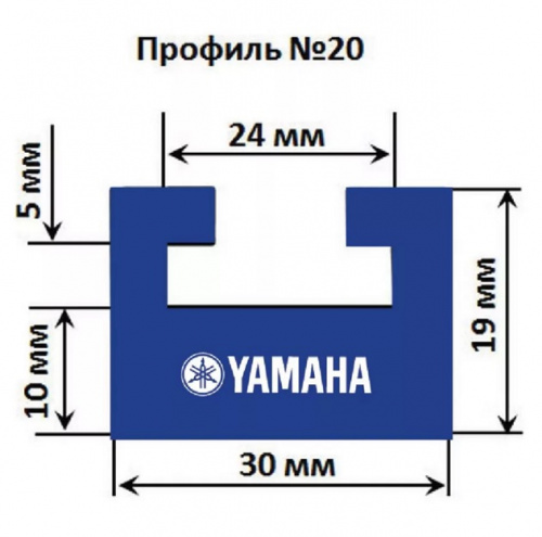 Склиз Yamaha (синий) 20 профиль