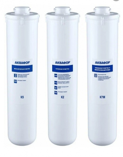 Комплект модулей "Аквафор К5-К2-К7М" Комплект модулей "Аквафор К5-К2-К7М"