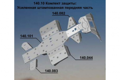 Комплект защиты усил ATV CF 800-X8 EFI AL4,0 Комплект защиты усил ATV CF 800-X8 EFI AL4,0
