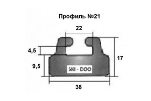 Склиз Ski-Doo, Lynx графитовый 21 профиль 425-56-99 Склиз Ski-Doo, Lynx графитовый 21 профиль 425-56-99