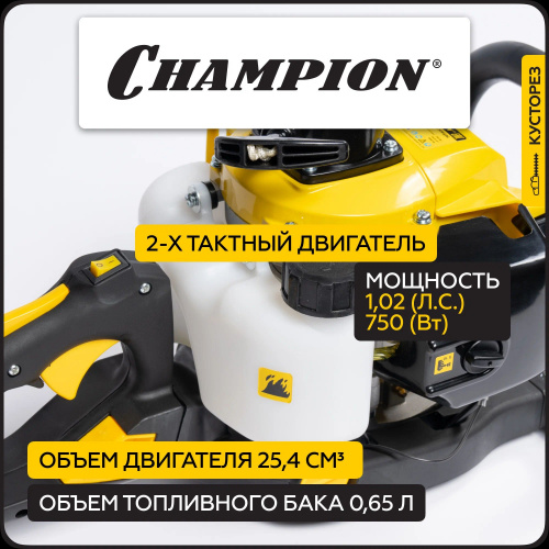 Бензоножницы CHAMPION HT625R фото 2