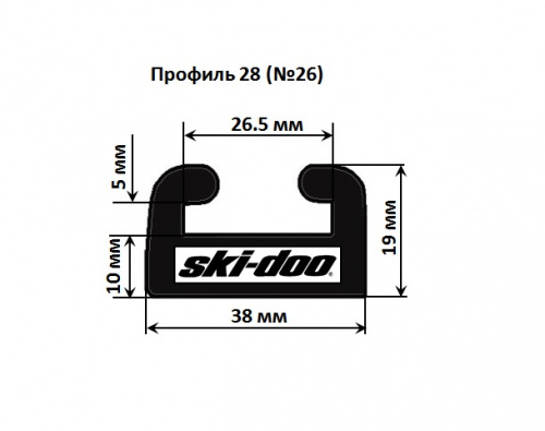 Склиз графитовый Ski-Doo, Lynx 26 профиль