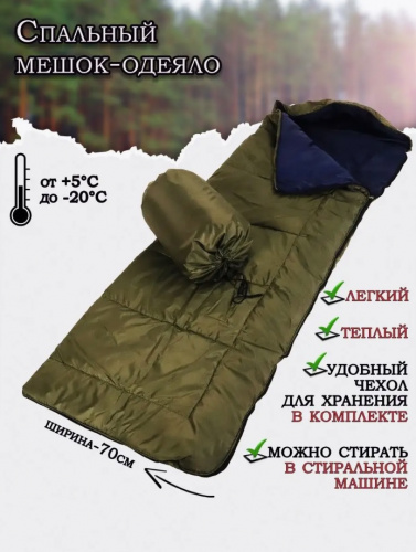 Мешок спальный с чехлом 210х90 (-30) Зелёный Мешок спальный с чехлом 210х90 (-30) Зелёный