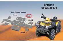   ATV CF Moto CF500-X5/CF625-X6