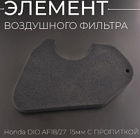 ��������� ������ (�������) Honda Dio AF-18, AF-27