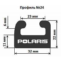 Склиз Polaris (чёрный) 175 см