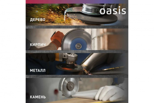 УШМ Oasis Ag-90/125 фото 7