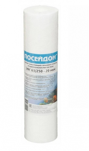 Модуль ЭФГ 63/250-20Х (до 52С)
